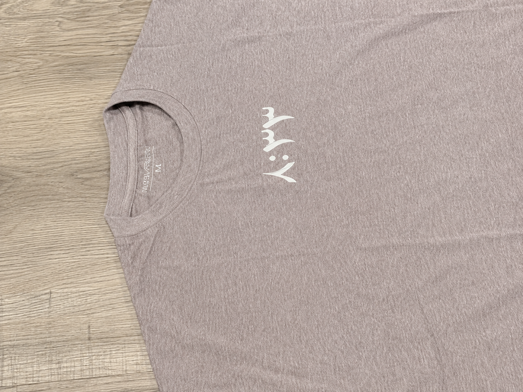 ٨:٣٣ ٨:٣٣ Jannah Witness Tee Ḥajarī (Stone)