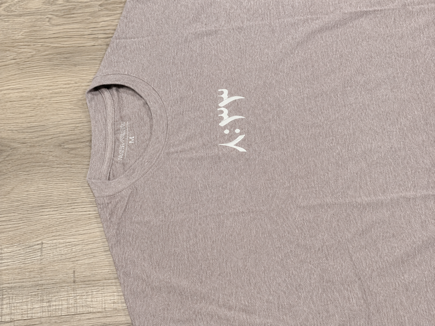 ٨:٣٣ ٨:٣٣ Jannah Witness Tee Ḥajarī (Stone)