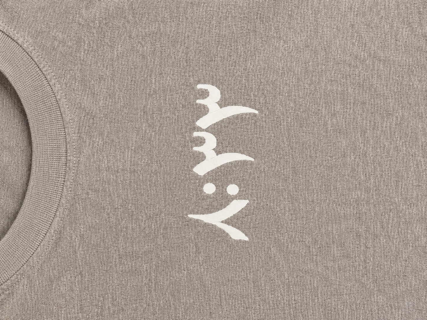 ٨:٣٣ ٨:٣٣ Jannah Witness Tee Ḥajarī (Stone)